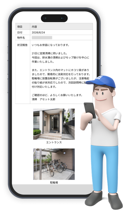 スマートフォン画面