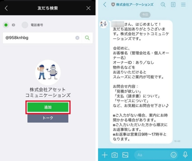 Lineお友達追加 Works With Bmクラウド