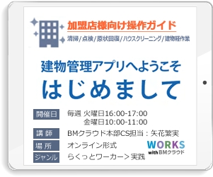 操作ガイド
