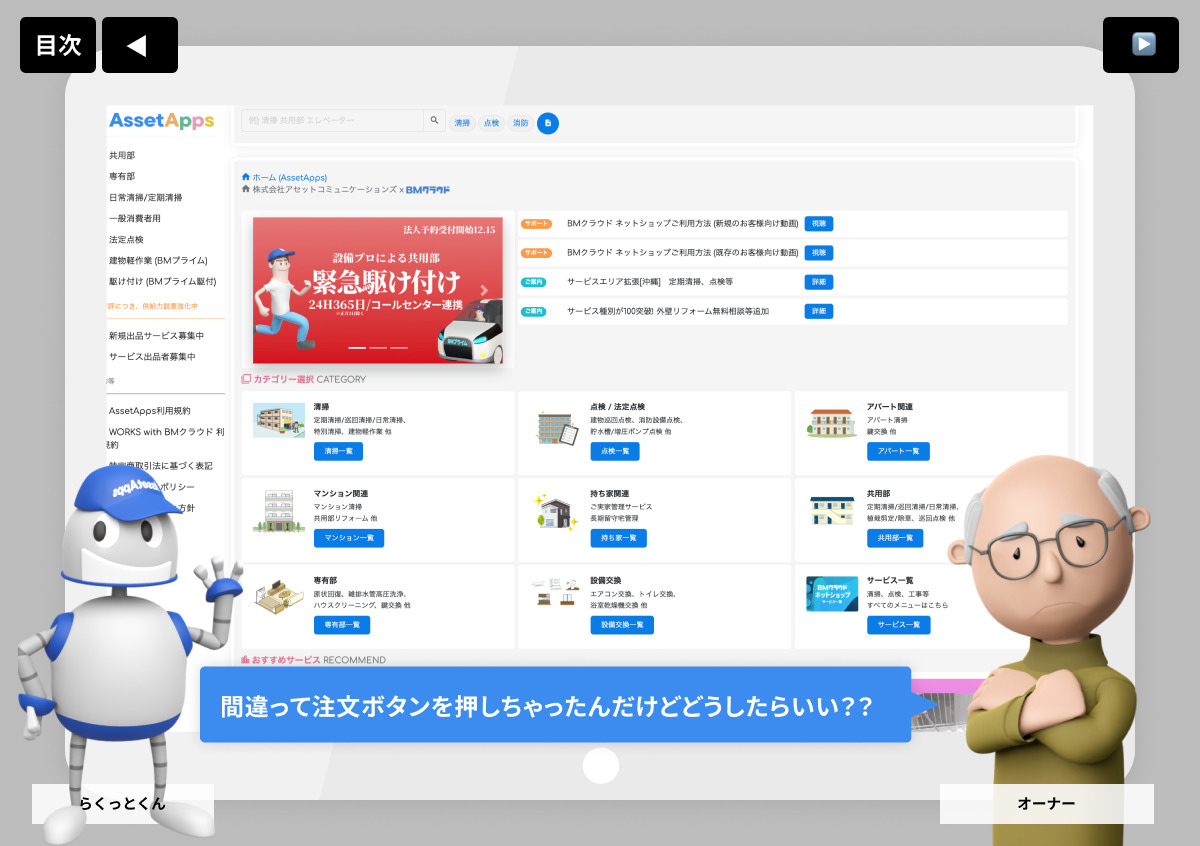 活用ナビ1-2.jpg