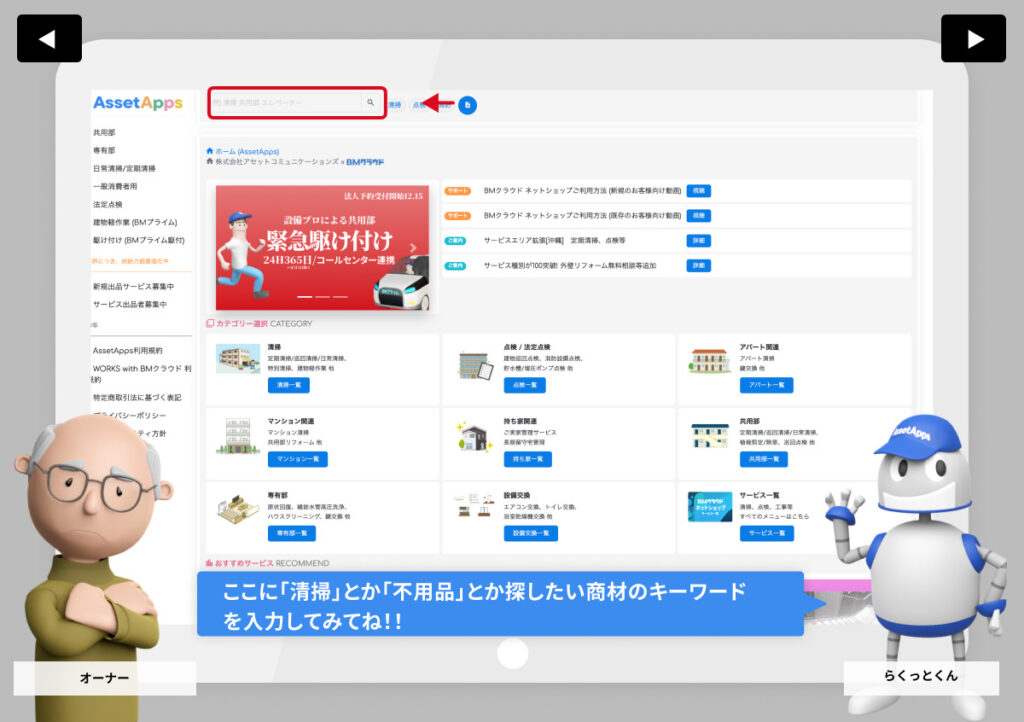 りうら様お見積もりページ づらい