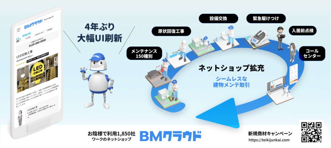 スクリーンショット 2025-08-25 16.01.54