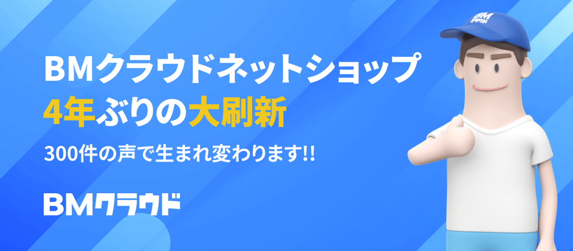 BMクラウド2 (5)-1